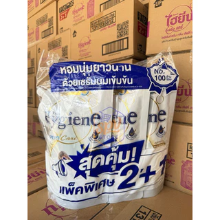 ไลฟ์ลด30% [แพ็ค 2+1] ไฮยีน เอ็กซ์เพิร์ท แคร์ น้ำยาปรับผ้านุ่มสูตรเข้มข้นพิเศษ 470-480 มล. Hygiene(ไฮยีน)