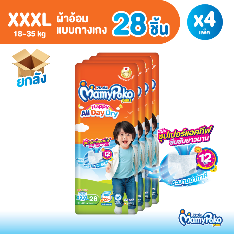 MamyPoko มามี่โพโค แพ้นท์ แฮปปี้ ออลเดย์ดราย ไซส์ XXXL28  4 แพ็ค