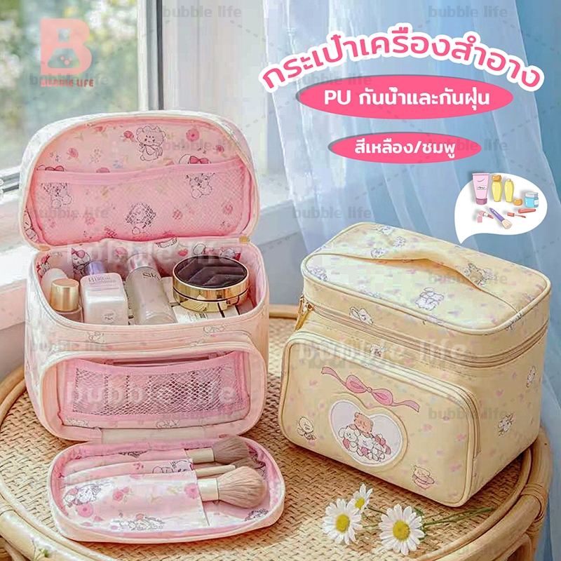 กระเป๋าเครื่องสำอาง แบบพกพา พร้อมหูหิ้ว วัสดุPU ขนาดใหญ่ ทรงสี่เหลี่ยม กันน้ำและกันฝุ่น เหมาะกับการเดินทาง สีเหลือง/ชมพู