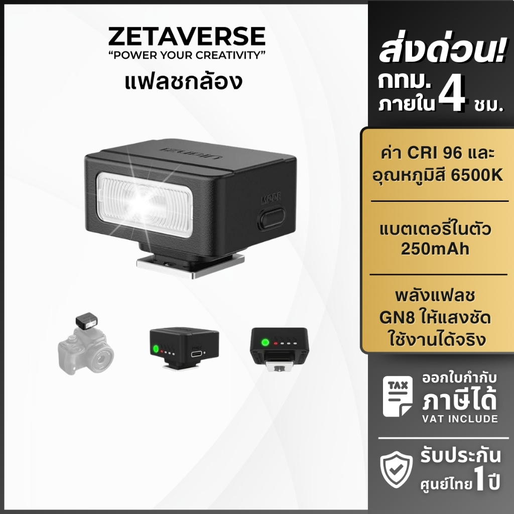 ส่งทันที Ulanzi SL01 SL02 SL03 Camera Flash แฟลชกล้อง แบบ Hot Shoe รองรับ DSLR Mirrorless แบตในตัว