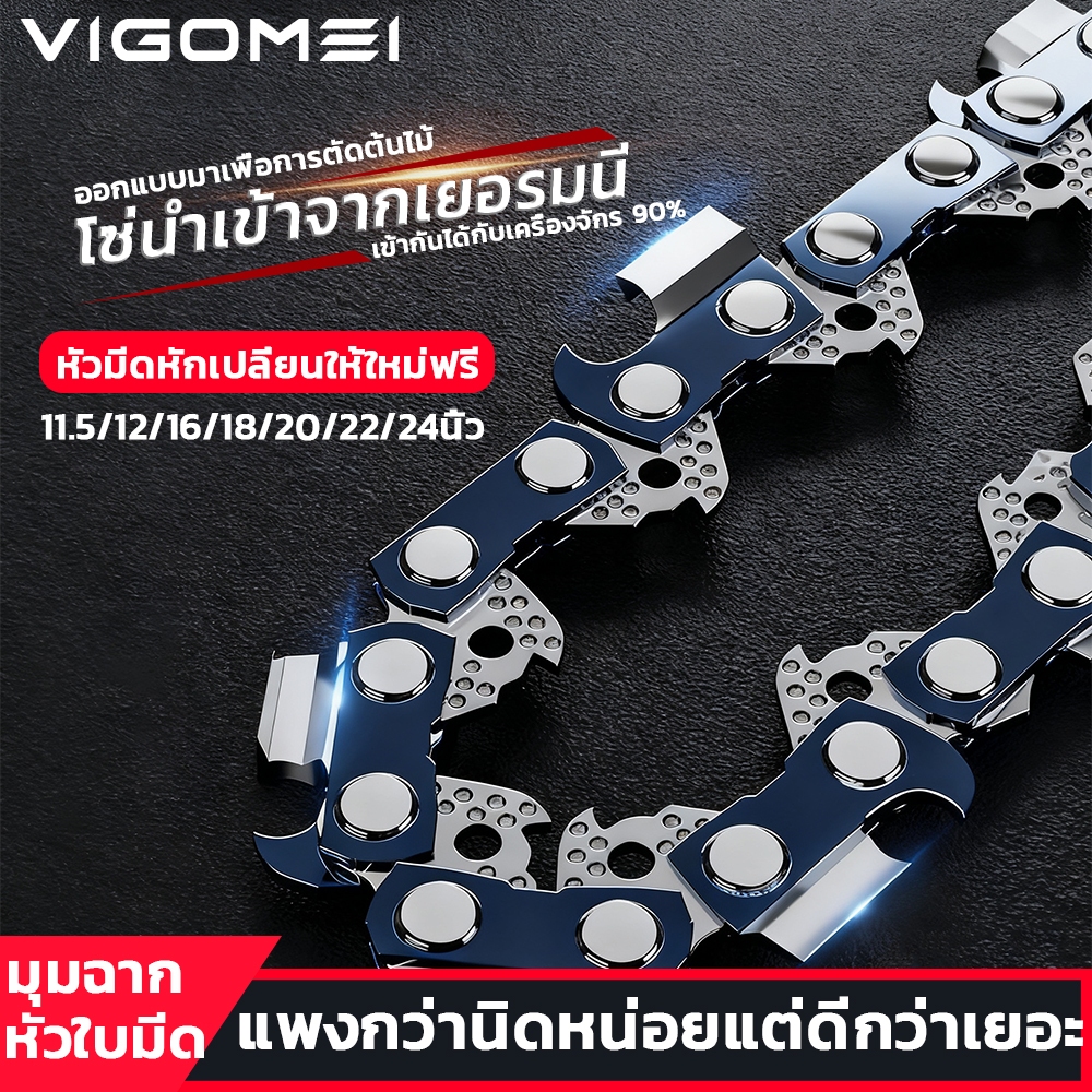 VIGOMEIโซ่เครื่องเลื่อยยนต์ สำหรับเครื่องตัดฟืน3/8p-3/8 11.5นิ้ว12/16/18/20/22/24นิ้วอะไหล่เลื่อยเลื่อยน้ำมันเลื่อยยนต์