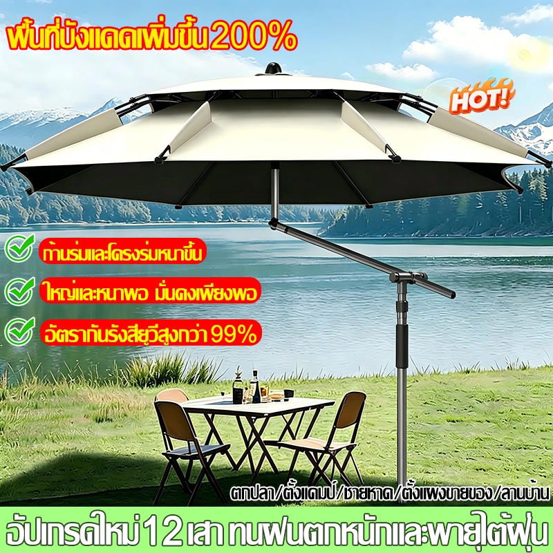 🔥ร่มตกปลากันแดด2.6M🌞ร่มตกปลาชิงหลิว ร่มตกปลาพับ ร่มตกปลาขนาดใหญ่ ใหญ่กันแดดกันฝน 0การส่งผ่านแสง