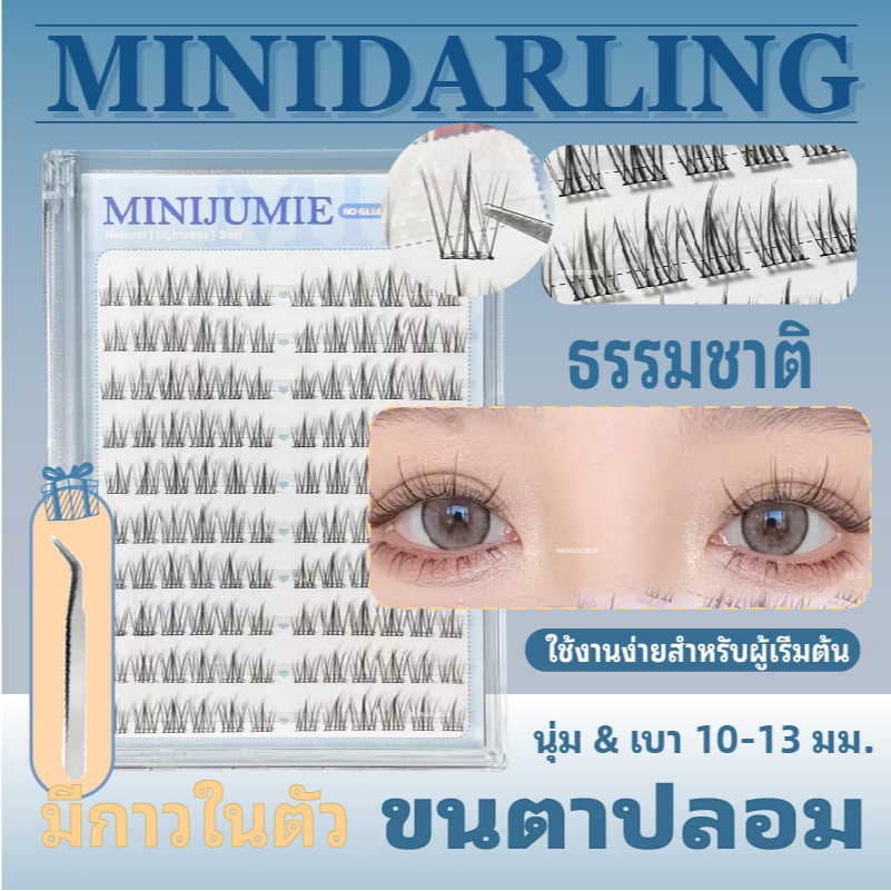 minijumieดอกทานตะวัน ขนตาปลอมไร้กาวความจุขนาดใหญ่ 5D ขนตาปลอมแบบมีกาวในตัว, ขนตาธรรมชาติแบบใช้ซ้ำได้