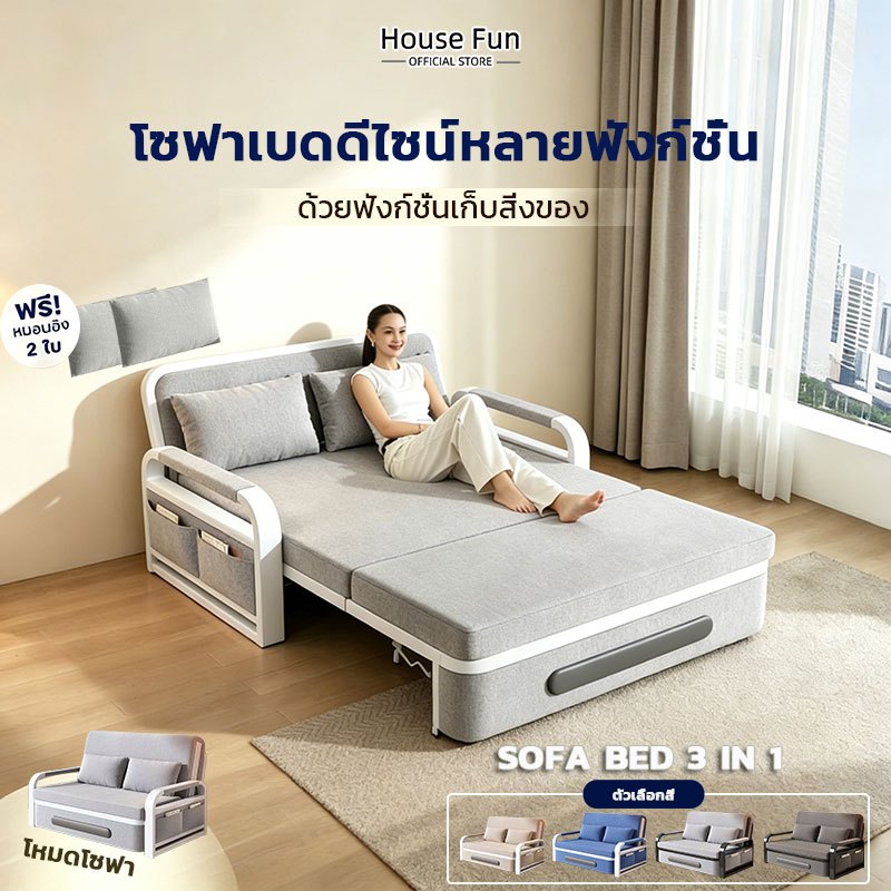 เตียงโซฟาพับ โซฟาปรับนอน เบดนอนด้วยการจัดเก็บประกอบง่าย ได้ 3/3.5/4/5 ฟุต ด้วยการจัดเก็บ sofabed
