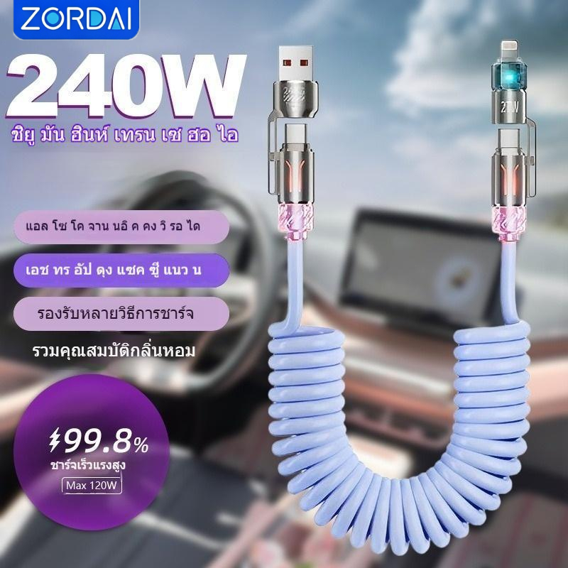 สายชาร์จ 240W 4 IN 1 สายชาร์จเร็ว 2เมตร Fast Charging Cable USB Type C สายข้อมูลโทรศัพท์มือถือ สายเคเบิล