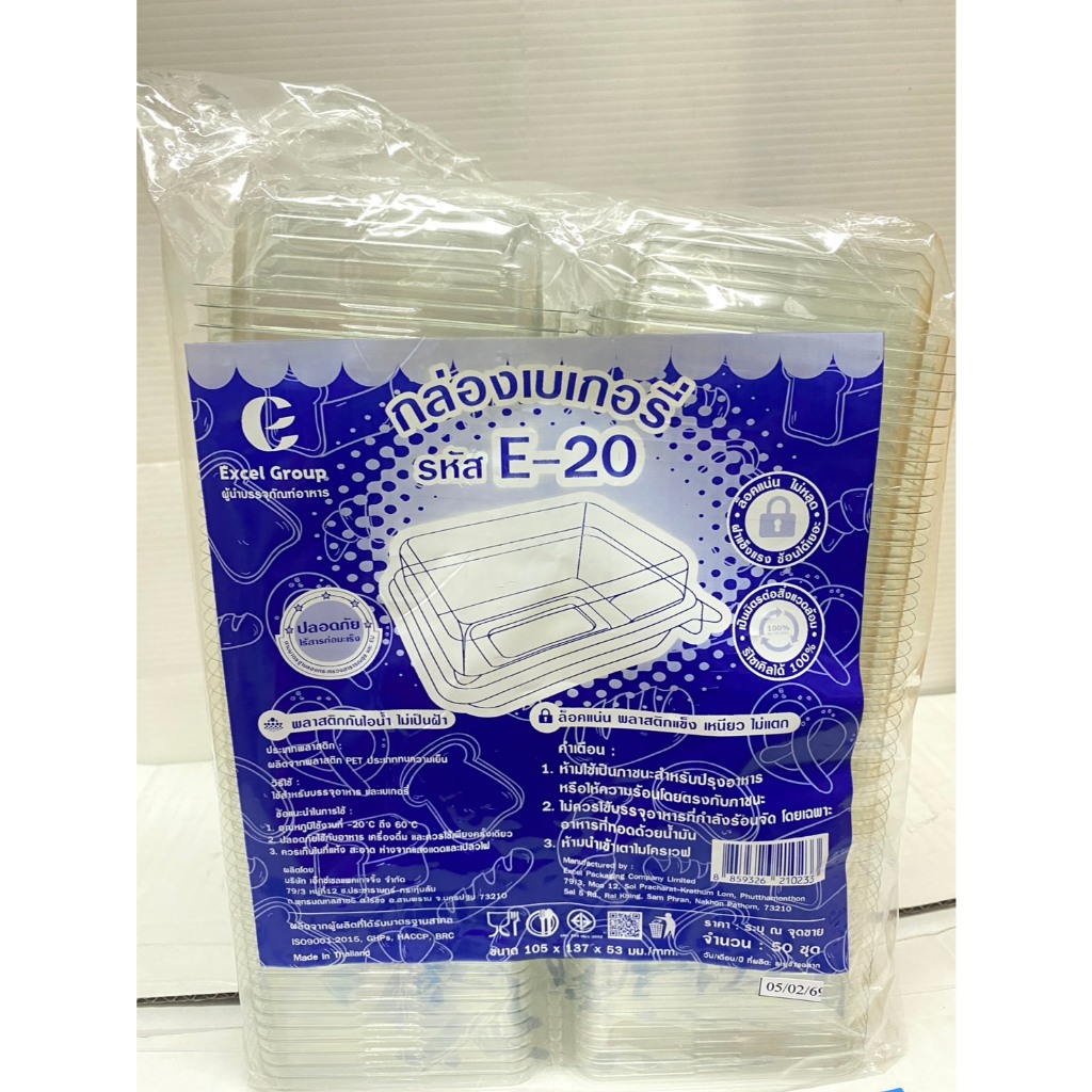 กล่องพับใส กล่องใส่ขนม E-20