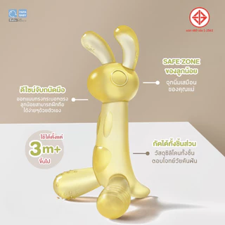PAPA BABY ยางกัดซิลิโคน รุ่น TOY912 ใช้ได้ตั้งแต่ 3 เดือนขึ้นไป BPA FREE