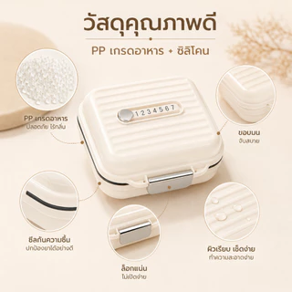 Siam กล่องจัดเก็บยาแบบพกพา กล่องใส่ยาและวิตามิน 4 ช่อง มีเลข 1-7 กันความชื้น ใช้ที่บ้านและเดินทาง ของใช้ในบ้าน