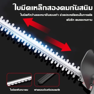 【รับประกัน5ปี】เครื่องตัดแต่งพุ่มไม้ ไร้สาย 399V*2 เครื่องตัดแต่งพุ่มไม้ไฟฟ้า เครื่องตัดแต่งกิ่งไม้ เลื่อยตัดแต่งพุ่มไม้