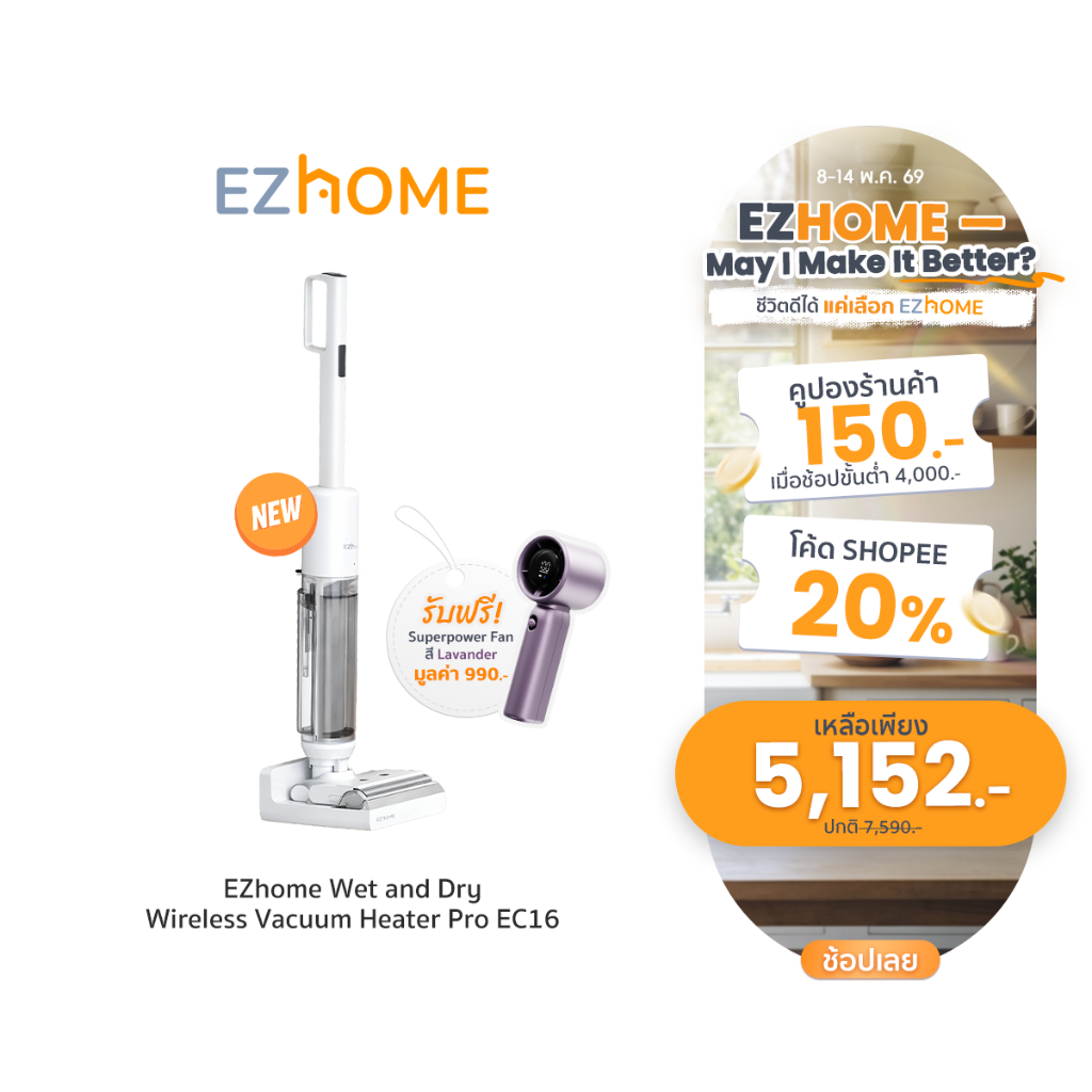 [New] EZhome Wet and Dry Wireless Vacuum Heater Pro เครื่องดูดฝุ่นแบบเปียกและแห้ง ทำความสะอาดและเป่า
