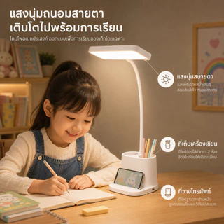 โคมไฟตั้งโต๊ะ LED พร้อมกล่องใส่ปากกา โคมไฟอ่านหนังสือ ปรับแสงได้ 3 สี สำหรับเรียน ทำงาน ใช้งานง่าย