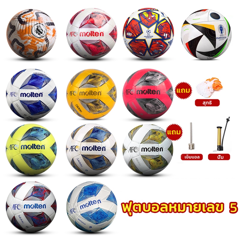 [ของแท้ 100%] ยูฟ่าแชมเปียนส์ลีก ฟุตบอลเบอร์ 5 Soccer ball ลูกฟุตบอลหนังPU ฟุตบอล
