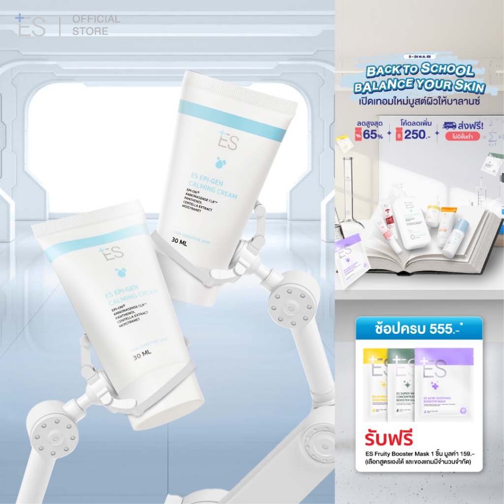[แพ็กคู่สุดคุ้ม] ES Epi-gen Calming Cream 30ml มอยส์ลดรอยแดงหลังเลเซอร์ สิว ผิวอักเสบ ชุ่มชื้นยาวนาน