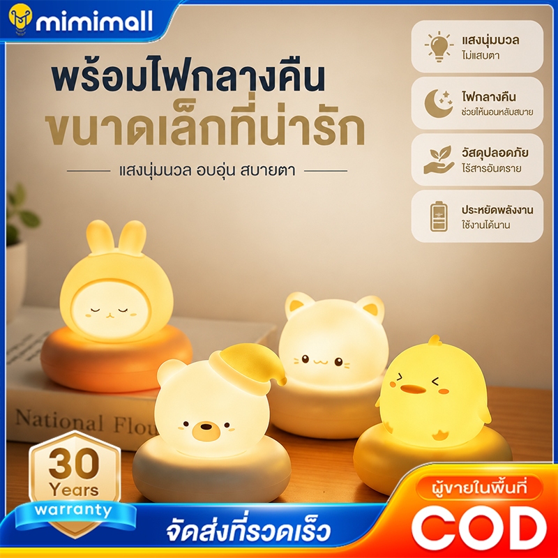 ไฟกลางคืน led โคมไฟน่ารัก โคมไฟเด็ก หรี่แสงได้ ลายการ์ตู สร้างสรรค์ ไฟแต่งห้อง ห้องเด็ก