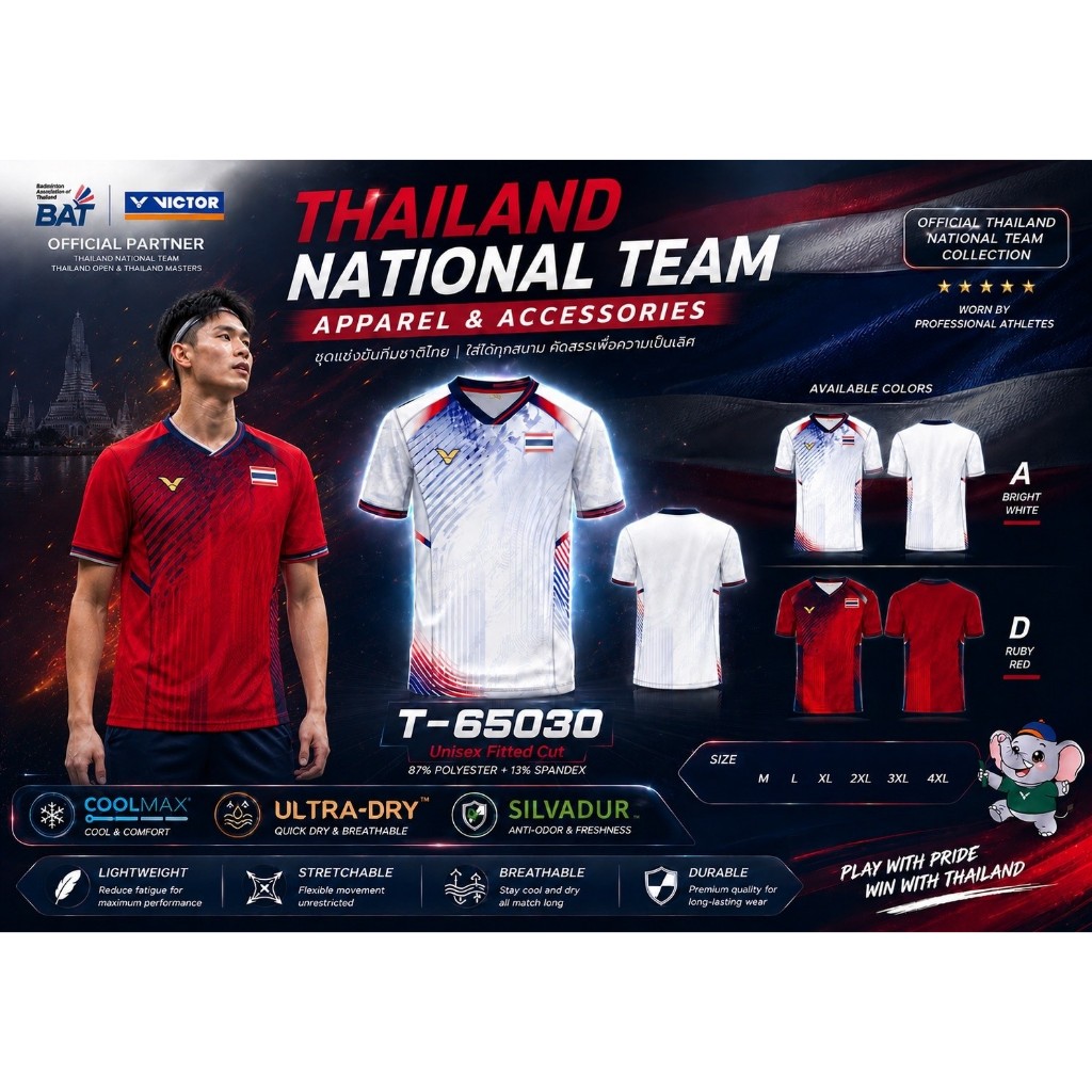 เสื้อ VICTOR THAILAND NATIONAL TEAM