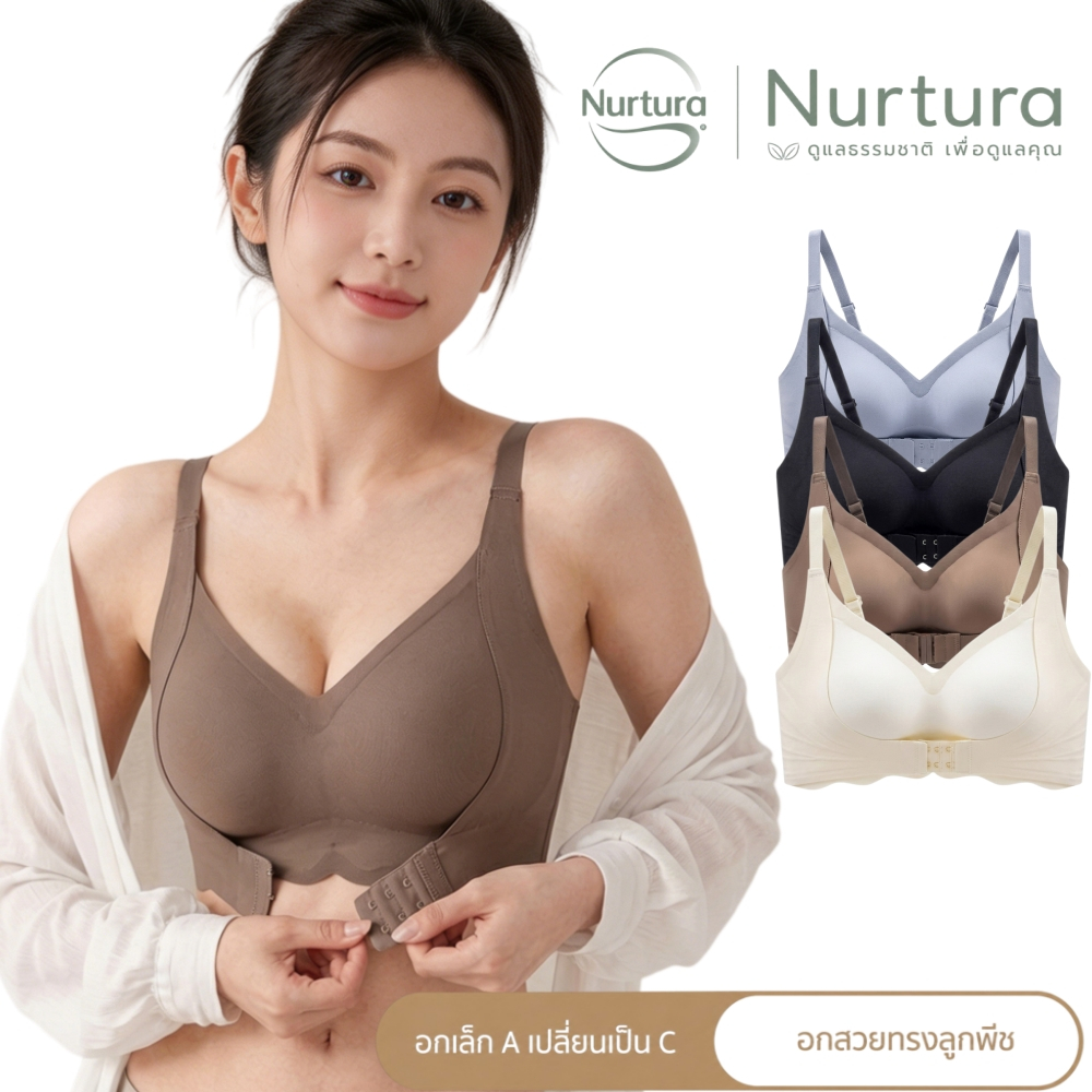 Nurturathailand บราตะขอหน้า หน้าอกชิด อัพไซส์ อกสวยกระชับ ไม่ย่นคล้อย เบาสบาย ต้นทรงสวย