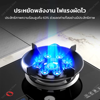 Tixx เตาแก๊ส 2หัว 5.2kW กระจกเทมเปอร์ สามารถตั้งเวลาได้ ไฟแรงพิเศษ ระบบล็อกนิรภัยสำหรับเด็ก