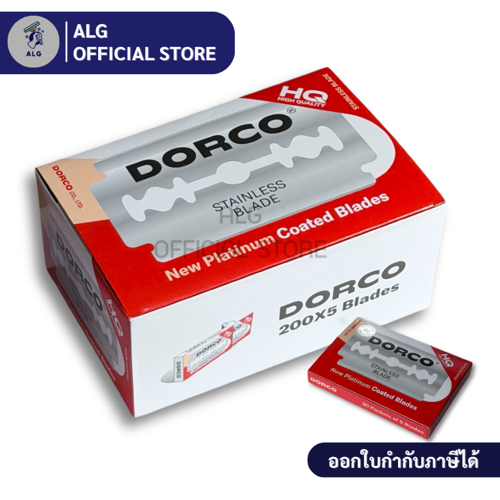 Dorco ST 300 ใบมีดโกน 2คม กล่องใหญ่ 1,000 ใบ