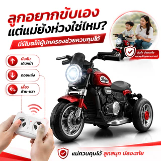 Beige รถไฟฟ้าเด็ก รถแบตเตอรี่เด็ก ขับเคลื่อนได้ สามารถควบคุมด้วยรีโมท รับน้ำหนักได้100KG ของเล่นเด็ก