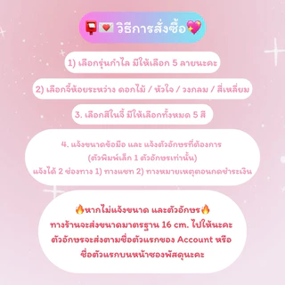 (🔥แจ้งความยาวแบบเผื่อแล้วน้า🔥)กำไลสแตนเลส ไม่ลอกดำ จี้สแตนเลสรูปดอกไม้และหัวใจ สามารถใส่ตัวอักษรได้🌷✨