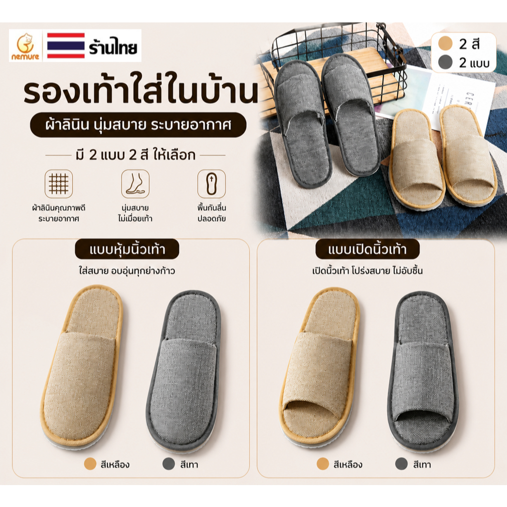 (S-1024) รองเท้าใส่ในบ้าน รองเท้าโรงแรม ใช้แล้วทิ้ง (อย่างหนา)