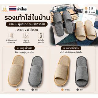 (S-1024) รองเท้าใส่ในบ้าน รองเท้าโรงแรม ใช้แล้วทิ้ง (อย่างหนา)