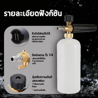 ถังฉีดโฟมล้างรถ ถังฉีดโฟม กระบอกฉีดโฟมรถ กระป๋องฉีดโฟม ขวดเดียวล้างรถได้ทั้งคัน 2L/1L บัวรดน้ำแรงดันอากาศ อุดมไปด้วยโฟม