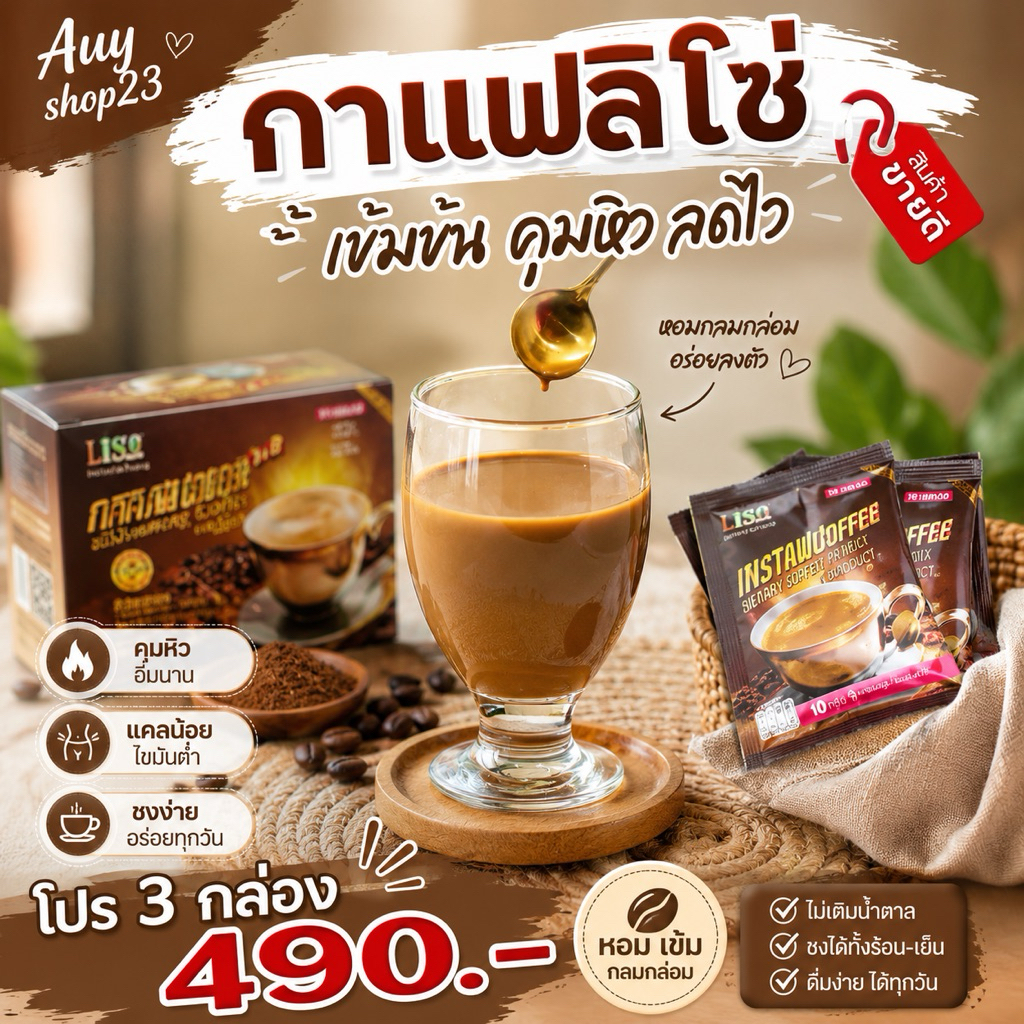 แท้✅ กาแฟ 3-in-1 บรรจุ 15 ซอง พร้อมส่งจ้าทุกคน