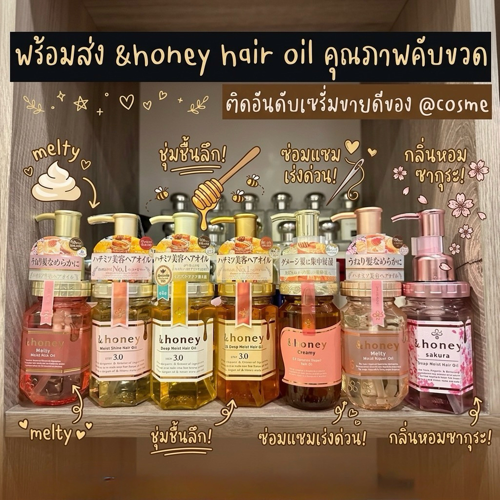 พร้อมส่งในไทย ของแท้จากญี่ปุ่น &Honey Hair Oil ออยล์บำรุงผมสูตรออร์แกนิก ขนาด 100 ml.