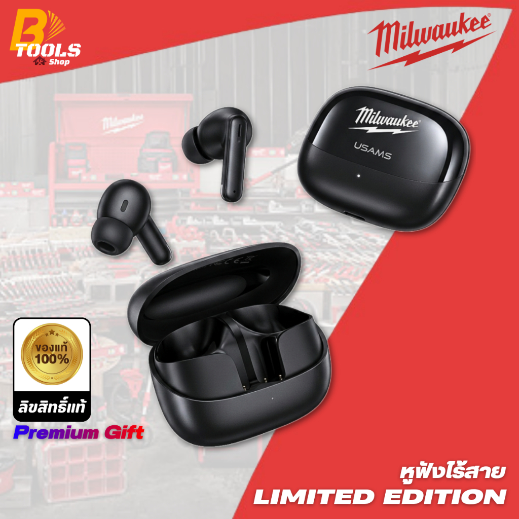 MILWAUKEE x USAMS หูฟังไร้สาย Wireless Earbuds Premium Gift (LIMITED EDITION)
