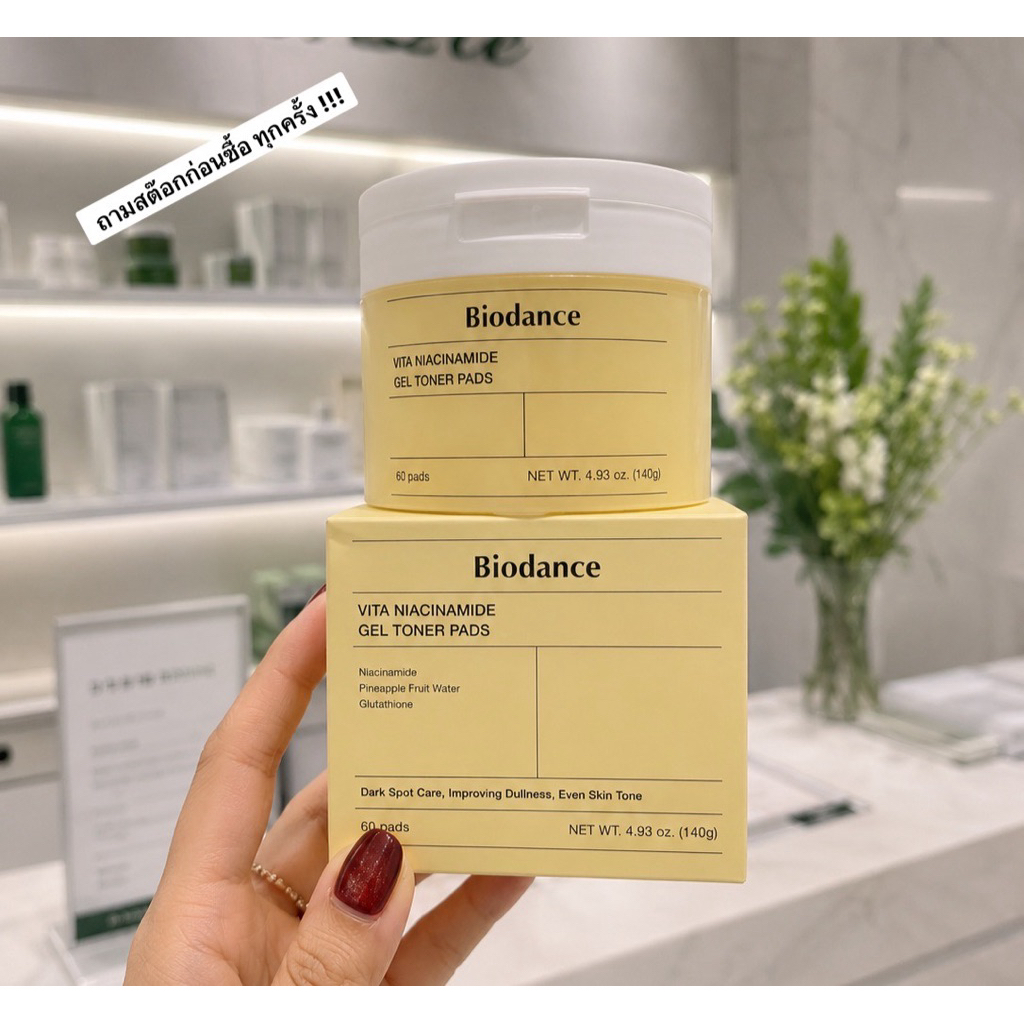 Biodance Vita Niacinamide Gel Toner Pads 140 g โทนเนอร์แพด สูตรเดียวกับมาส์กตัวดัง สูตรหน้าใส ✨