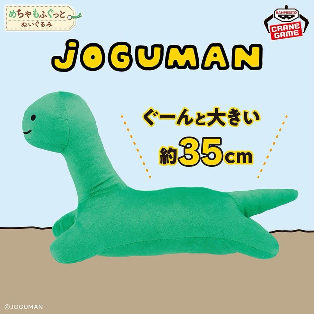 พร้อมส่ง !! 🇯🇵ลิขสิทธิ์​แท้​จาก​ญี่ปุ่น​  🦖 ตุ๊กตา ไดโนเสาร์ JOGUMAN 💛 🎀💗