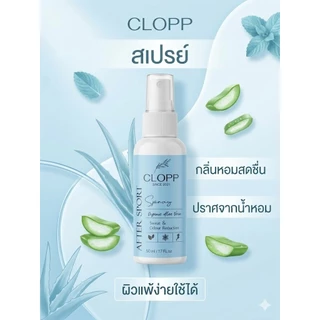 CLOPP สเปรย์อาบน้ำแห้ง ลดเหงื่อ ดับกลิ่นตัว เย็นสดชื่นทันที หลังออกกำลังกาย(สูตรออร์แกนิค)