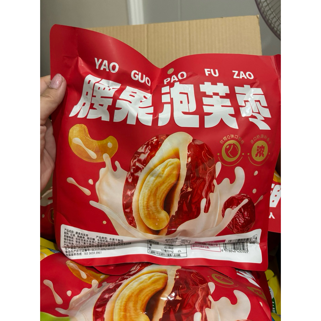 พุทราชีทเม็ดมะม่วงหิมพานต์เม็ดโตๆ