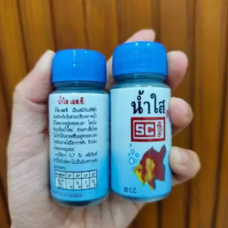 น้ำใส SC ปรับสภาพน้ำใส 30CC