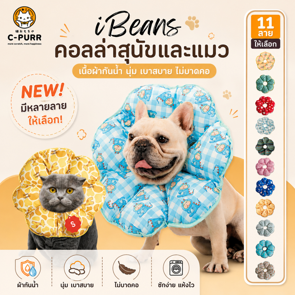 [ซื้อครบ390มีของแถมในตะกร้า] คอลล่า iBeans ของแท้! คอลล่าสุนัขไซส์ใหญ่ คอลล่าหมาไซส์ใหญ่ เนื้อผ้ากันน้ำ เบาสบาย ไม่บาดคอ