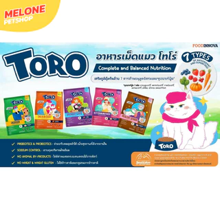 [กระสอบ 7 กิโล มีถุงแบ่ง] TORO อาหารแมว โทโร่ เม็ด แมวโต ไก่ แซลมอน ไม่มีกลูเทน คุมโซเดียม โภชนาการครบ บำรุงขน