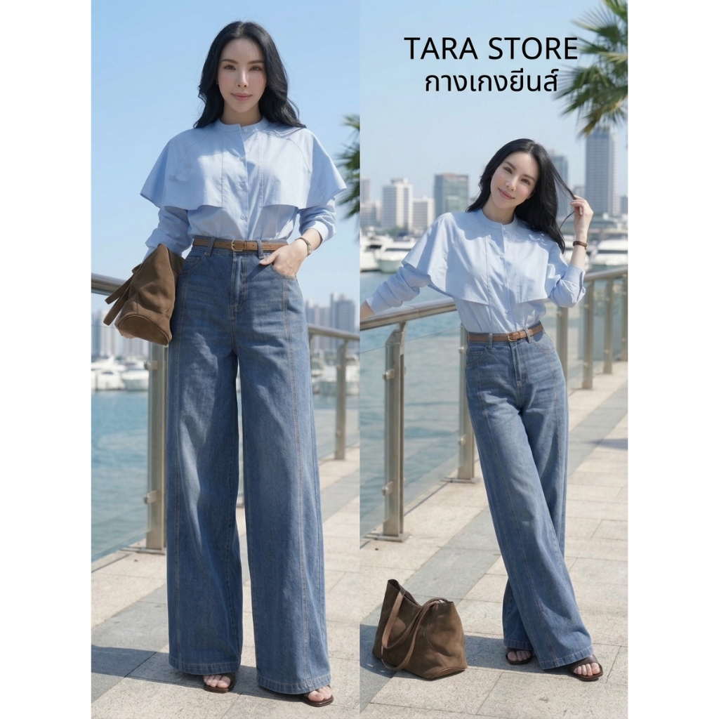 TARA STORE กางเกงยีนส์ที่สาวมินิมอลต้องมี #549.4