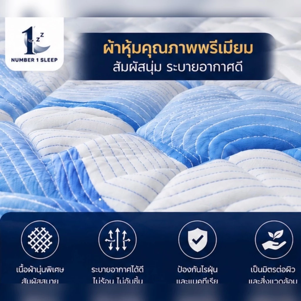 Numberone ที่นอนรุ่นSMIRNOFF พอกเกตสปริง พร้อมหมอนหนุน!! thumbnail 5
