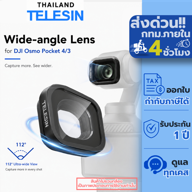 Telesin DJI Osmo Pocket 4 / 3 Wide-Angle Filter Lens (S5-FLT-48-TDJ)