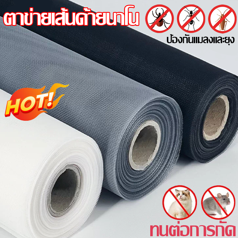 🚫🦟ไม่กลัวแมว มุ้งไฟเบอร์ มุ้งกันยุง มุ้งลวดไฟเบอร์กลาส มุ้งกันยุงหน้าต่าง กันแมลง ความยาว3m-10m กว้าง1m-1.5m