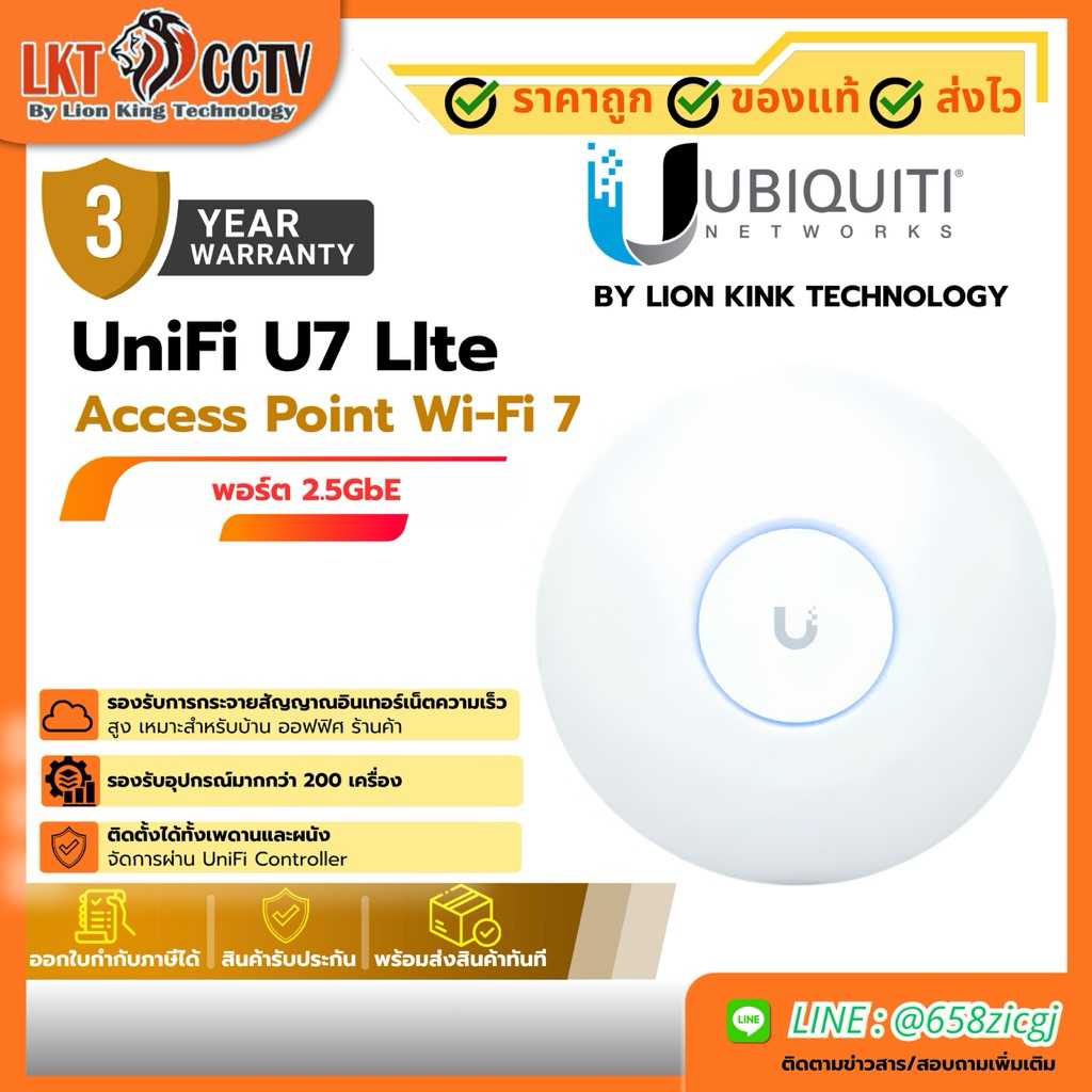 ส่งด่วน UBiQUiTi UniFi UQT-U7-LITE (U7-Lite) AP WiFi7