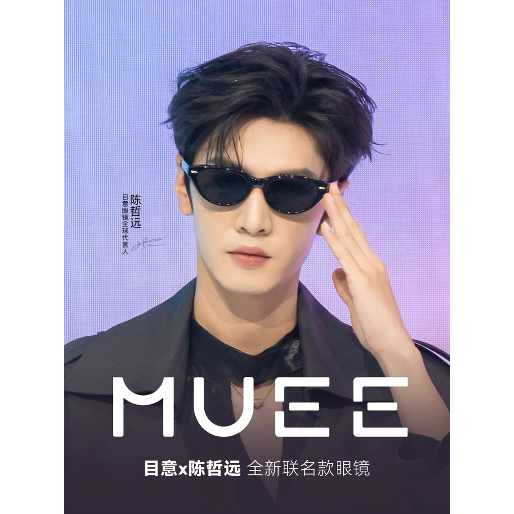 [พรีออเดอร์] แว่นตา กันแดด แว่นกันแดด MUEE เฉินเจ๋อหย่วน ❗️อ่านรายละเอียดก่อนสั่งซื้อ