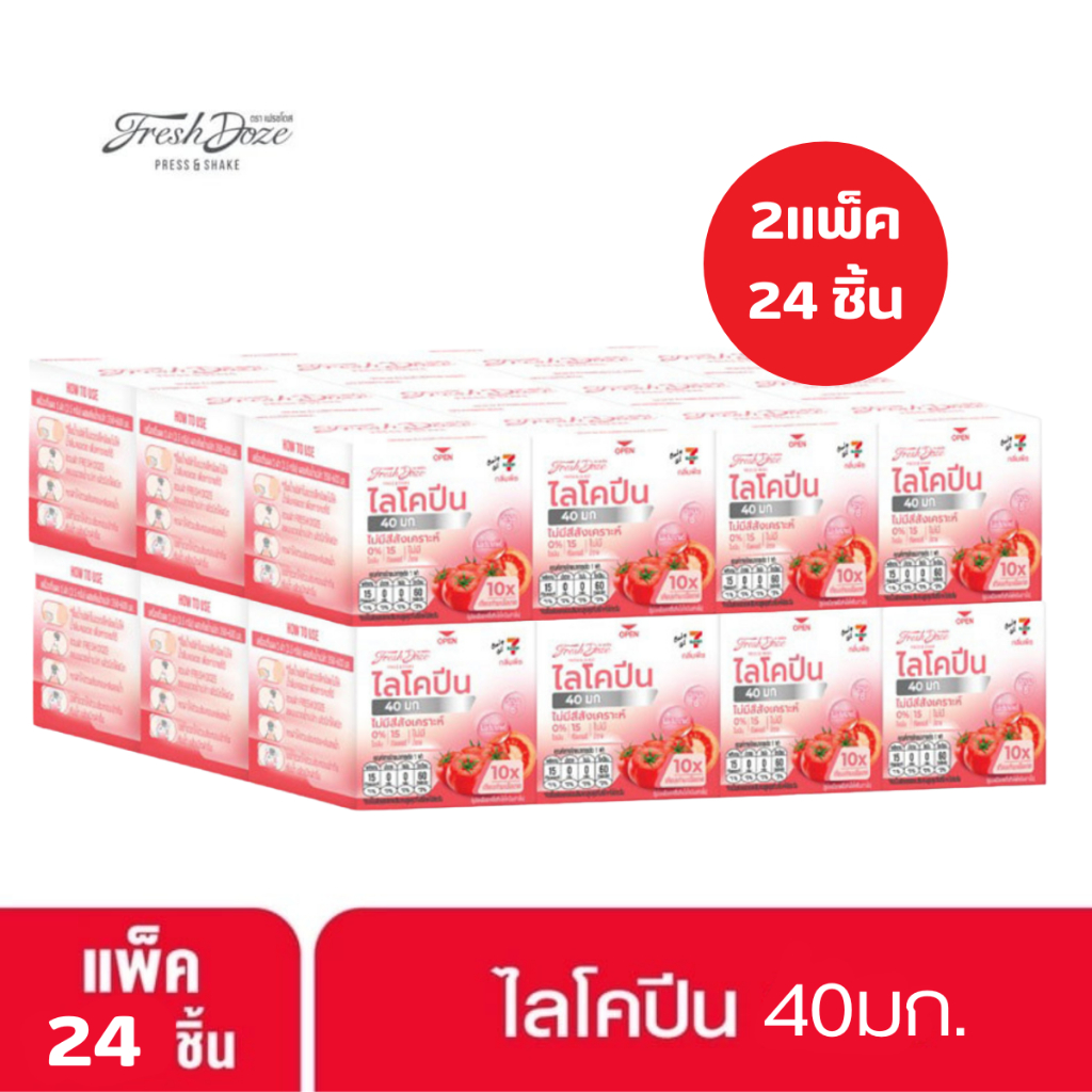 Fresh Doze เฟรชโดส เพรสแอนด์เชค ไลโคปีน 3.5Gxแพ็ก6&12กล่อง(แดง)