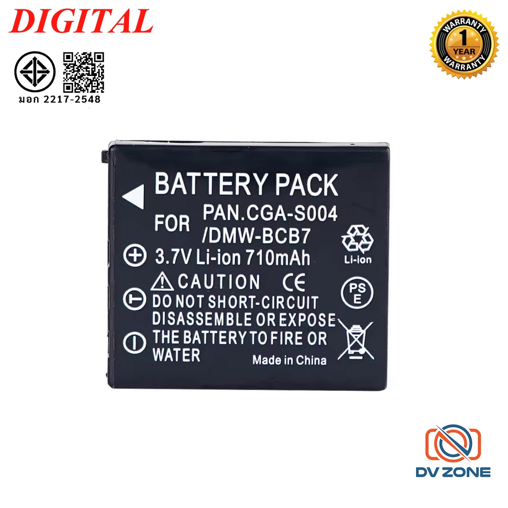 แบตเตอรี่ NP-40 DMW-BCB7 CGA-S004 D-Li8 D-Li85 KLIC-7005 DLI-102 SLB-0737 รับประกัน 1 ปี