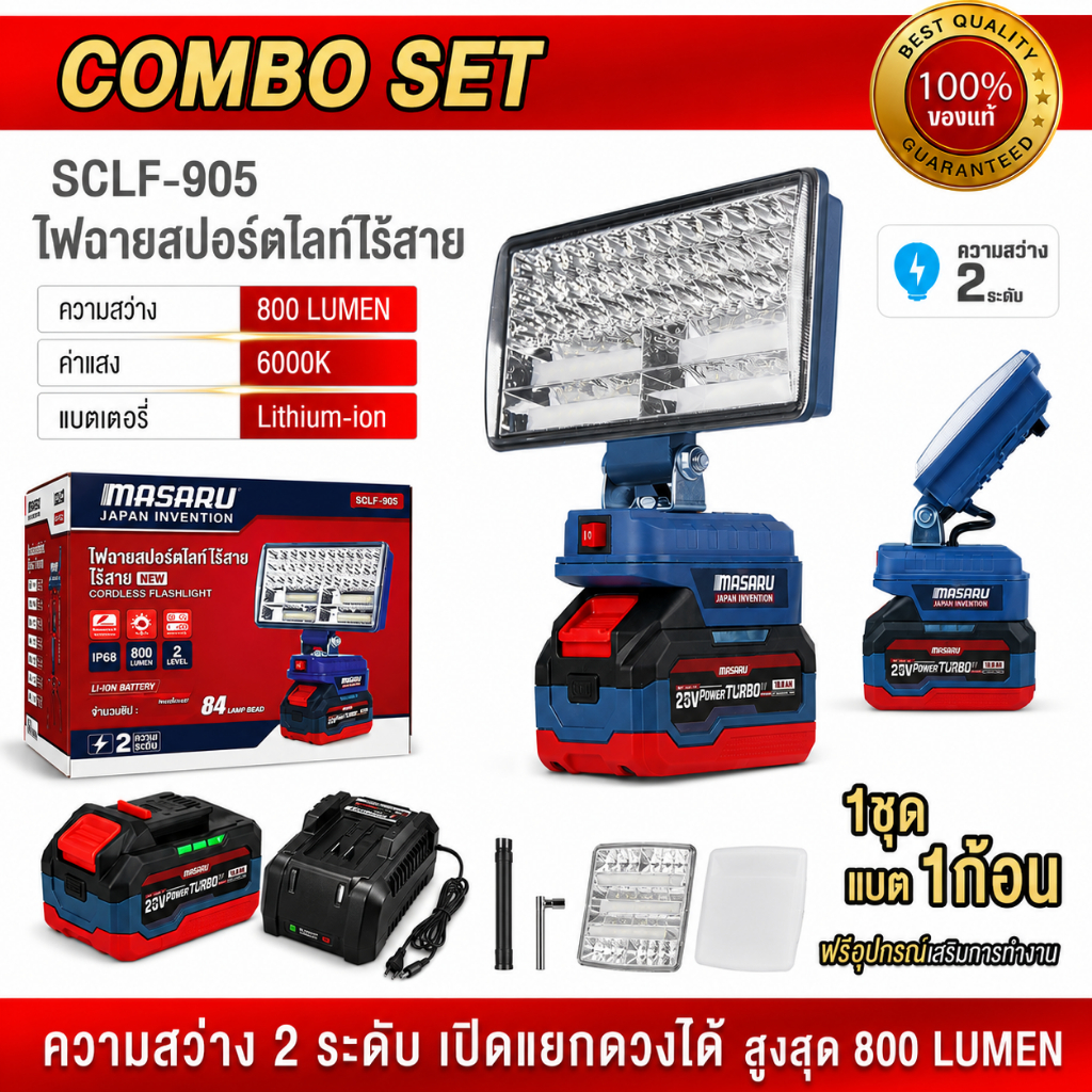 ถูกสุด MASARU ไฟฉายสปอร์ตไลท์ 8นิ้ว SCLF-905 ไฟพกพา ไฟ LED  ไฟฉาย ไฟงานช่าง ไฟแคมปิ้ง ประกัน 1 ปี