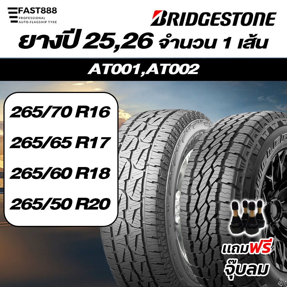 Bridgestone ขนาด 265/65R17, 265/60 R18 รุ่น AT002 /AT001 ดอกAT ยางรถยนต์ SUV กึ่งลุย