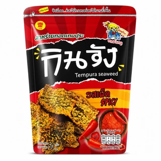 สาหร่ายทอดเทมปุระ กินจัง มีให้เลือก 4 รสชาติ (ซองซิปล็อก)