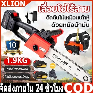 48V เลื่อยไฟฟ้า เลื่อยตัดกิ่งไม้ 1100W เลื่อยโซ่แบตเตอรี่ไร้สาย เลื่อยไฟฟ้าแบต 12 นิ้ว ไม้ เครื่องตัด เลื่อยไฟฟ้า เลื่อย