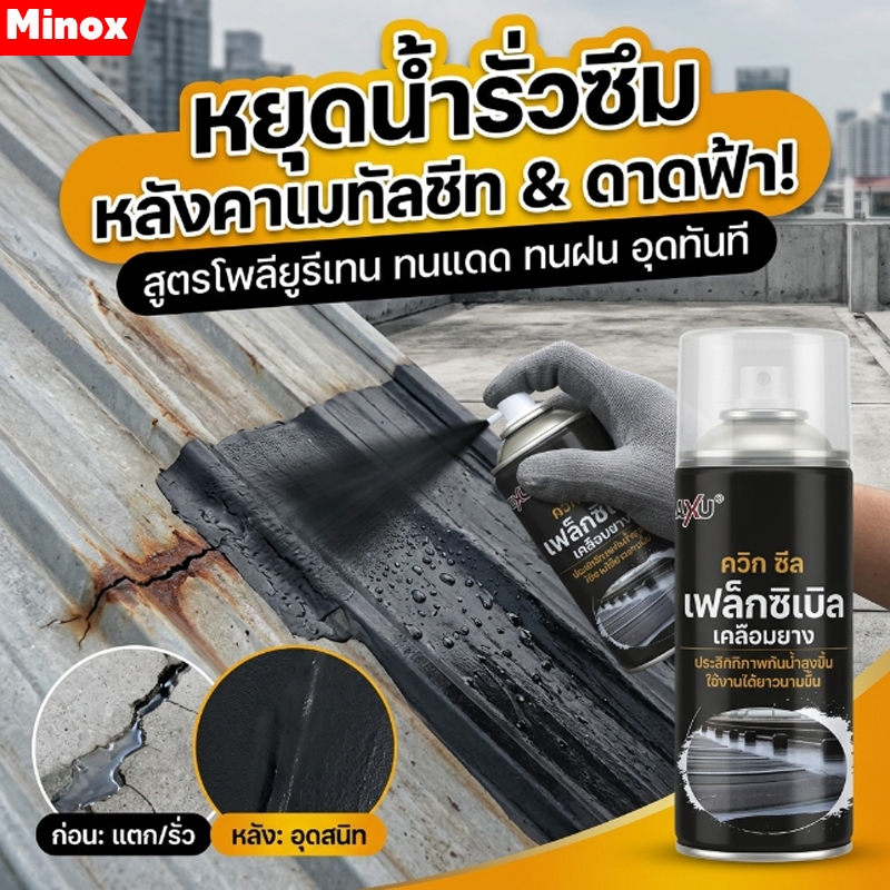 💥100ปีไม่รั่ว💥สเปรย์อุดรอยรั่ว2250มล แก้ปัญหาการรั่วซึม การแตกร้าวทุกชนิด สเปรย์อุดรอยแตกผนัง สเปรย์กันรั่ว สเปรย์กันซึม
